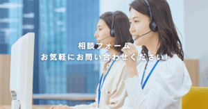 お問い合わせの対応をする従業員の画像