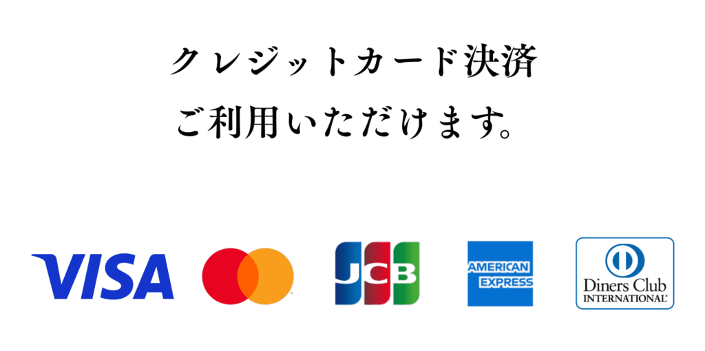 ご利用可能なクレジットカード決済方法の画像